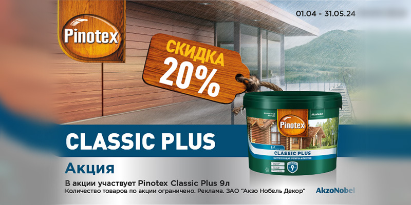Pinotex Classic Plus